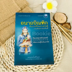 อนาถบิณฑิก ต้นแบบชีวิตมหาเศรษฐี บนเส้นทางอรหันต์ รูปที่ 1