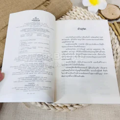 หูตั้ง หมาระลึกชาติ รูปที่ 4