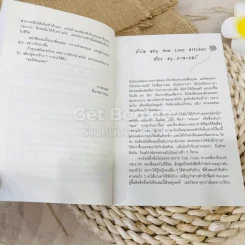 ผู้หญิงร้ายผู้ชายรัก เล่ม 1 รูปที่ 8