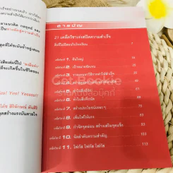 เร่งสปีดความสำเร็จ รูปที่ 8