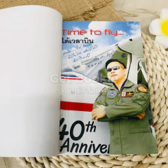 Time to fly ได้เวลาบิน รูปที่ 4