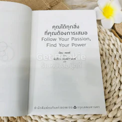 คุณได้ทุกสิ่งที่คุณต้องการเสมอ รูปที่ 5