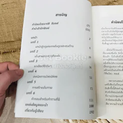 คุณได้ทุกสิ่งที่คุณต้องการเสมอ รูปที่ 7