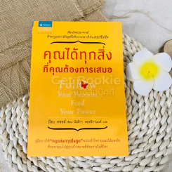 คุณได้ทุกสิ่งที่คุณต้องการเสมอ รูปที่ 1