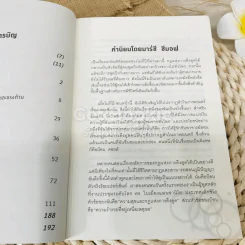 คุณได้ทุกสิ่งที่คุณต้องการเสมอ รูปที่ 8