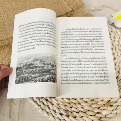 ญี่ปุ่น-สยาม เพลิงแค้นหลังราชบัลลังก์ ความสัมพันธ์ลึกแต่ครั้งกรุงศรีอยุธยา รูปที่ 6