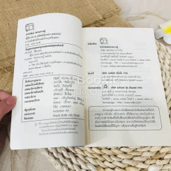 ญี่ปุ่น-สยาม เพลิงแค้นหลังราชบัลลังก์ ความสัมพันธ์ลึกแต่ครั้งกรุงศรีอยุธยา รูปที่ 4