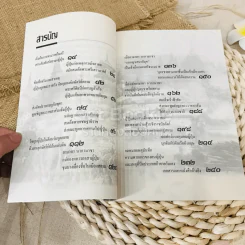 ญี่ปุ่น-สยาม เพลิงแค้นหลังราชบัลลังก์ ความสัมพันธ์ลึกแต่ครั้งกรุงศรีอยุธยา รูปที่ 8