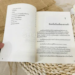 Sharing Economy เศรษฐศาสตร์โลกใบใหม่ ลองมาแล้ว รูปที่ 7