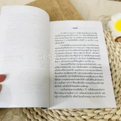 รวยด้วยหุ้น แบบฉบับดร.นิเวศน์ รูปที่ 7