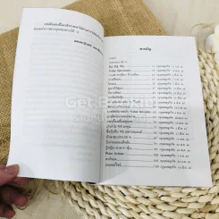 รวยด้วยหุ้น แบบฉบับดร.นิเวศน์ รูปที่ 9