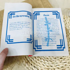 เปากงชุดสี่ (ชีวิตเปาบุ้นจิ้น) รูปที่ 9