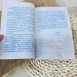 เปากงชุดสี่ (ชีวิตเปาบุ้นจิ้น) รูปที่ 8