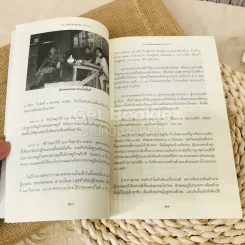 ความฝันอันสูงสุด ผู้กองแคน ร.ต.อ.ธรณิศ ศรีสุข รูปที่ 13