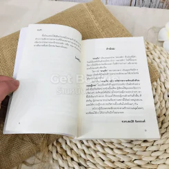 สามก๊ก ฉบับ บริหารความขัดแย้งด้วยทฤษฎีเกม รูปที่ 7
