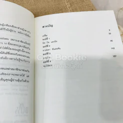 มิเกะเนะโกะ โฮล์มส์ : แมวสามสียอดนักสืบ ตอนคดีพาหนี รูปที่ 8