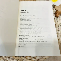 มิเกะเนะโกะ โฮล์มส์ : แมวสามสียอดนักสืบ ตอนที่ 13 เหตุเกิดหน้าห้องพยาบาล รูปที่ 5