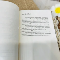 มิเกะเนะโกะ โฮล์มส์ : แมวสามสียอดนักสืบ ตอนที่ 15 บูเกต์แห่งความรัก (ตายซะเถอะ!) รูปที่ 7