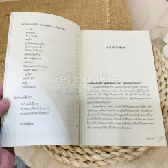 เหลี่ยมคุก รูปที่ 6