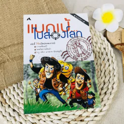 แบกเป้ไปส่องโลก รูปที่ 1