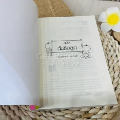 คู่มือตั้งชื่อลูก รูปที่ 4