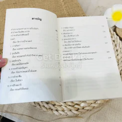 ศิลปะในการดำเนินชีวิต รูปที่ 6