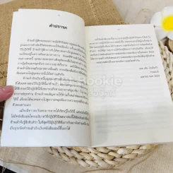 ศิลปะในการดำเนินชีวิต รูปที่ 7