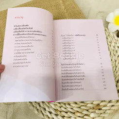 ชื่อ พลังแห่งความสำเร็จ รูปที่ 7