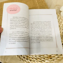 ชื่อ พลังแห่งความสำเร็จ รูปที่ 10