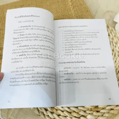 ชื่อ พลังแห่งความสำเร็จ รูปที่ 15