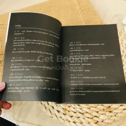 Bangkok Documenta Magazine No.1 จากรัฐประหารสยามสู่งานศิลปะยุโรป รูปที่ 6