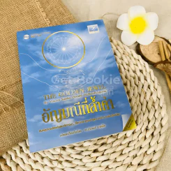 อัญมณีที่ล้ำค่า รูปที่ 1