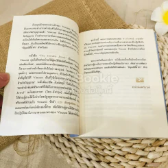 อัญมณีที่ล้ำค่า รูปที่ 6
