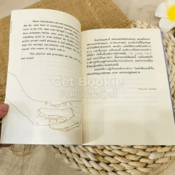 อัญมณีที่ล้ำค่า รูปที่ 9