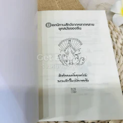 สัตว์ชวน (ฅน) คิด รูปที่ 4