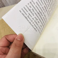 CEO มองซีอีโอโลก ภาค 9 ผู้บุกเบิก รูปที่ 4