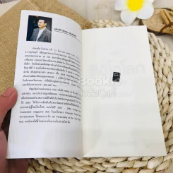 CEO มองซีอีโอโลก ภาค 8 ผู้ค้นพบ รูปที่ 4