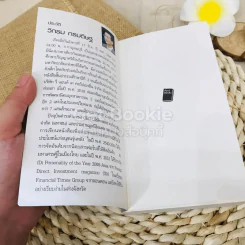 CEO มองซีอีโอโลก ภาค 6 ศิลปินผู้สร้างปัญญา ความงาม และความสุขแก่โลก รูปที่ 4