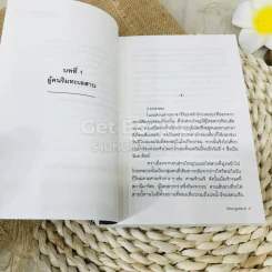 โศกนาฏกรรม W - นัทซึกิ ชิซึโกะ รูปที่ 8