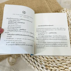 วิชาตัวเบา รูปที่ 8