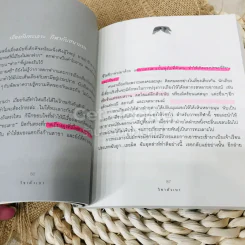 วิชาตัวเบา รูปที่ 13