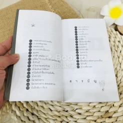 เรื่องสั้นประจำส้วม Toilet Tales รูปที่ 8