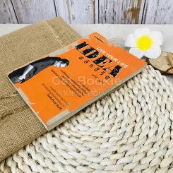 Live Your Life Idea พลิกชีวิต รูปที่ 3
