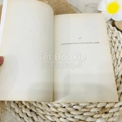 สิ่งที่ทำให้หัวใจเต้นแรง รูปที่ 9