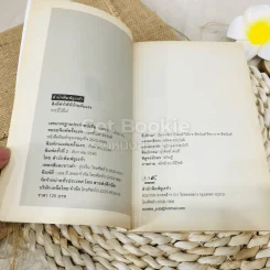 สิ่งที่ทำให้หัวใจเต้นแรง รูปที่ 5