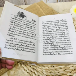 อาจารย์ศรีธนญชัย ศรีธนญชัยและน้อง รูปที่ 5