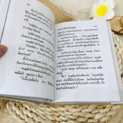 อาจารย์ศรีธนญชัย ศรีธนญชัยและน้อง รูปที่ 8