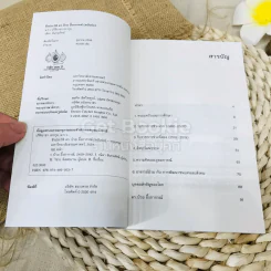 ชีวประวัติ ดร.ป๋วย อึ้งภากรณ์ (ฉบับย่อ) รูปที่ 9