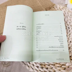 สำนึก และอารมณ์ร้าวลึกของคนเมือง ครอบครัวกลางถนน รูปที่ 8