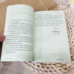 สำนึก และอารมณ์ร้าวลึกของคนเมือง ครอบครัวกลางถนน รูปที่ 10